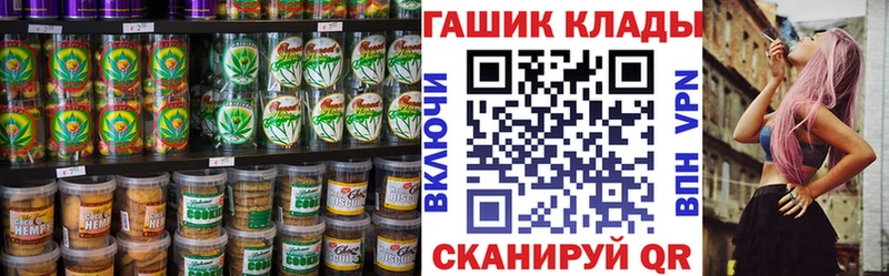 купить закладку Щёлкино Canna-Cookies конопля