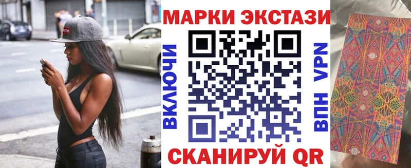 Марки 25I-NBOMe 1500мкг хочу наркоту Щёлкино