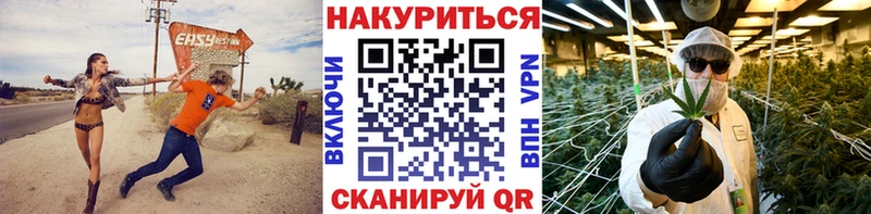 МАРИХУАНА план Щёлкино